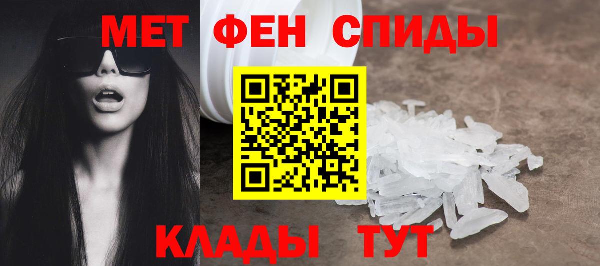 Унеча  Amphetamine Premium  Вход с VPN 