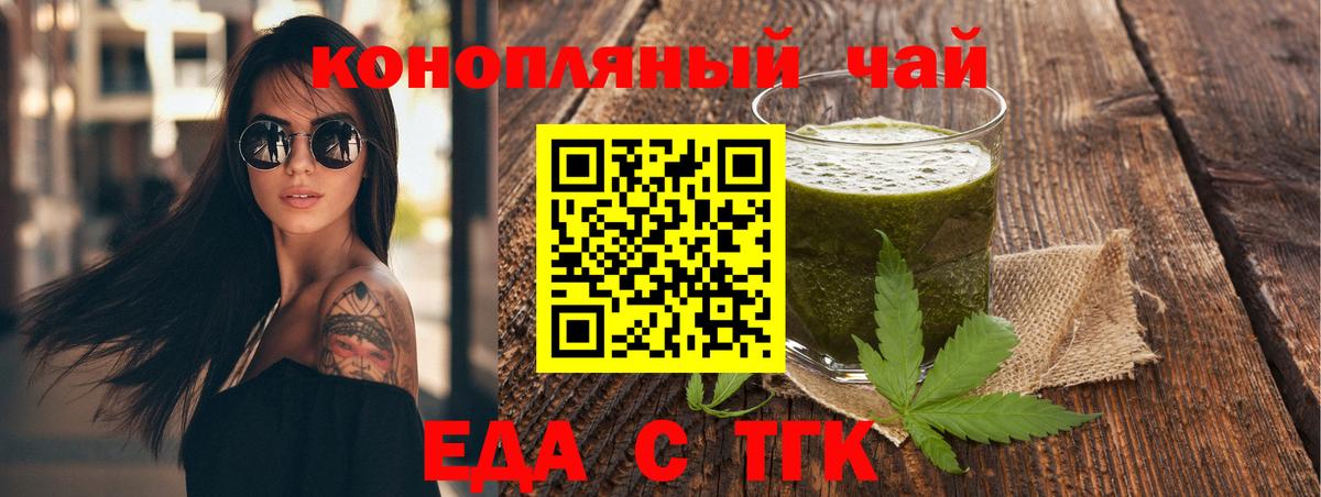 Canna-Cookies конопля  Вход с VPN  Унеча 