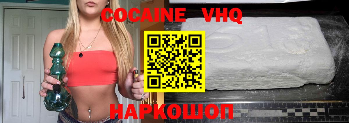 Унеча  Кокаин Боливия  Вход с VPN  COCAIN Fish Scale 