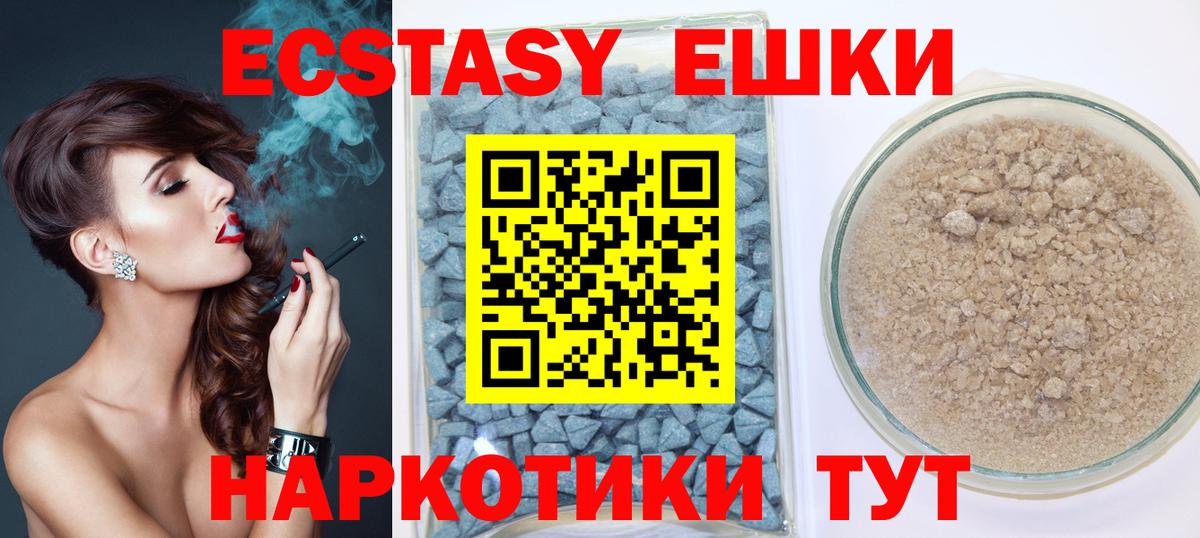 Ecstasy  Ecstasy ешки  Вход с VPN  Унеча 