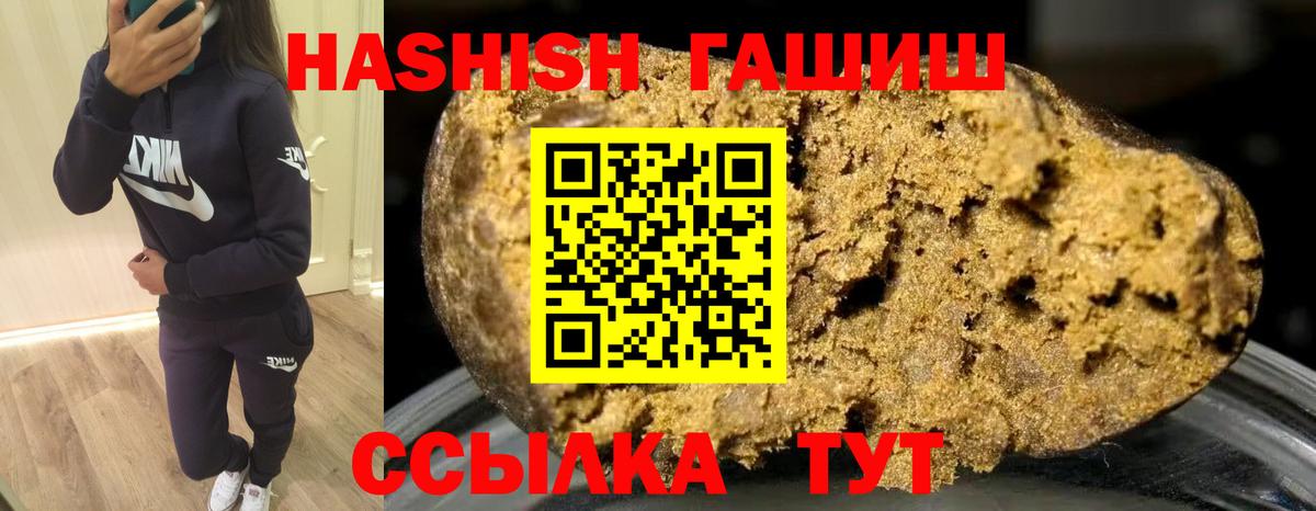 ГАШ Cannabis Унеча