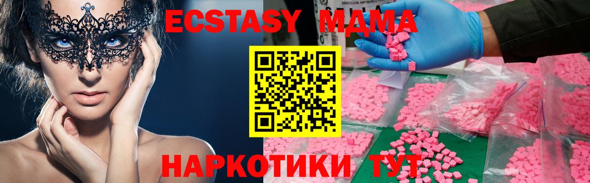 MDMA Molly  Вход с VPN  Унеча 