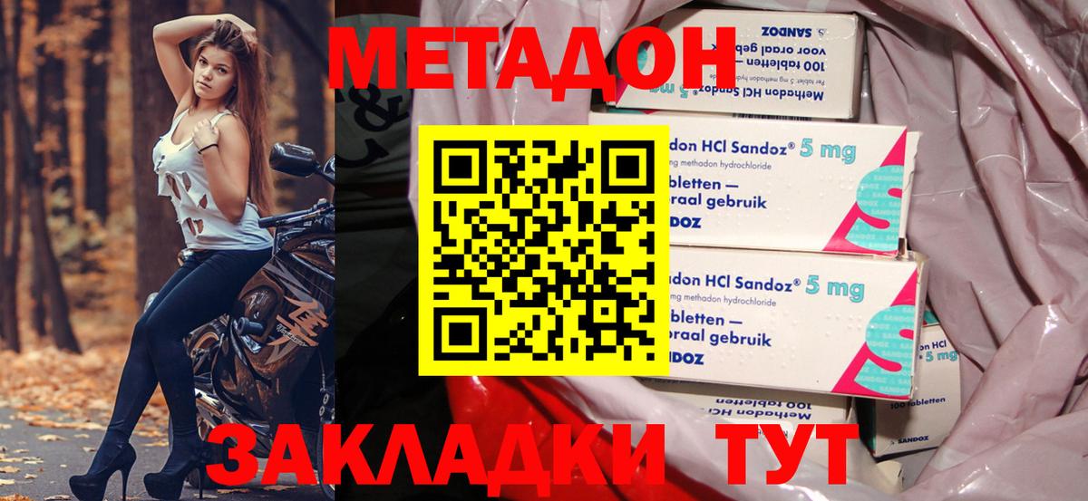 МЕТАДОН белоснежный  МЕТАДОН мёд    сайт  Вход с VPN  Унеча 