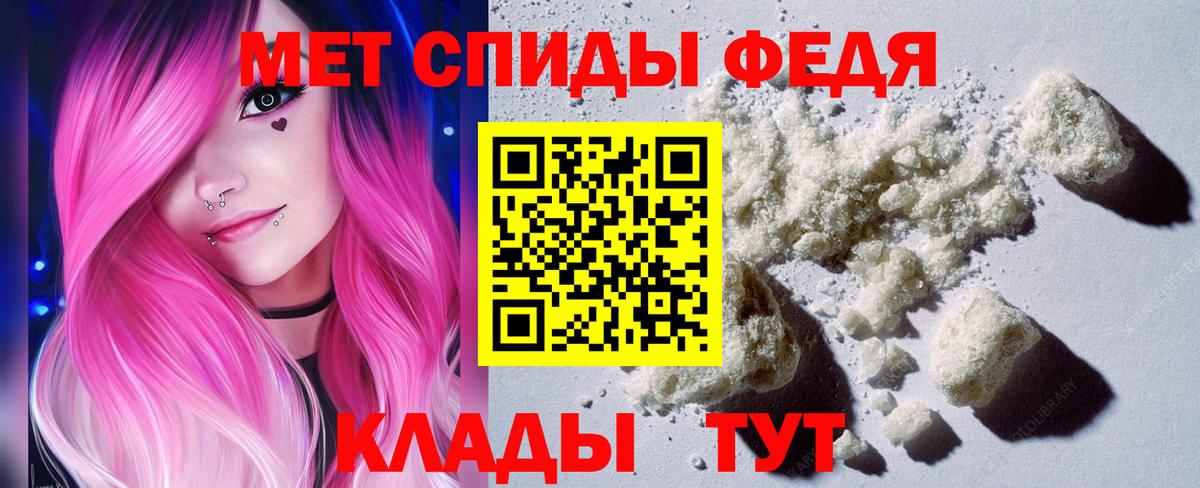 Метамфетамин пудра Унеча