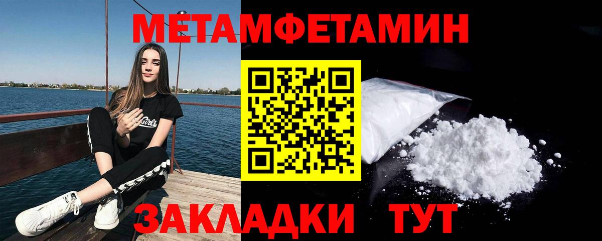 Метамфетамин винт  Вход с VPN  Унеча  Метамфетамин винт 