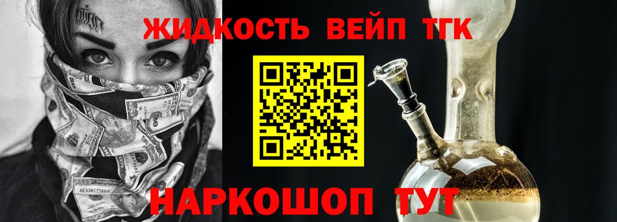 Дистиллят ТГК концентрат  как найти закладки  Унеча  Вход с VPN 