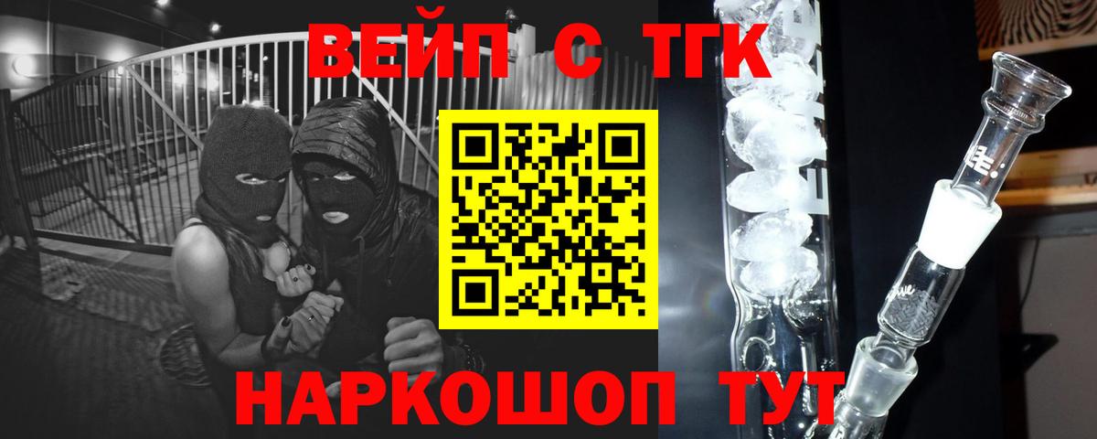 ТГК концентрат Унеча
